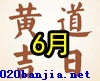 20146°һƵպӴȫ