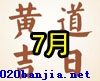 20147°һƵպӴȫ