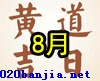 20148°һƵպӴȫ