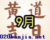 20149°һƵպӴȫ
