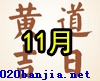 201411°һƵպӴȫ